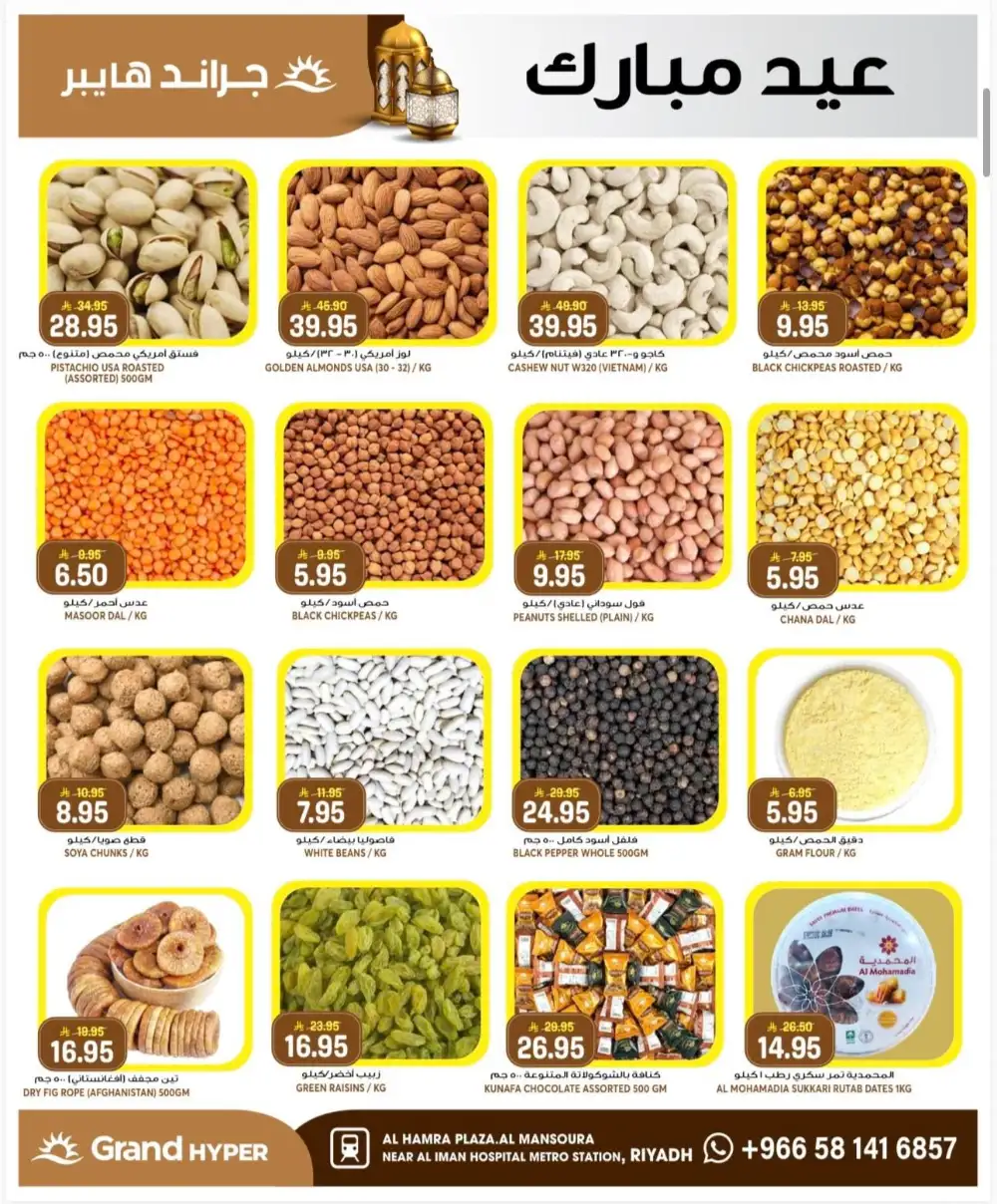 Grand Hyper Mansourah Offers | 3 Days Super Deals page 10